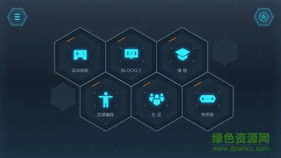 yanshee机器人编程软件 v2.5.0.6 安卓版 0