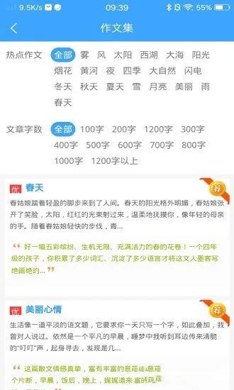 优选写作吧app v1.0 安卓版 2
