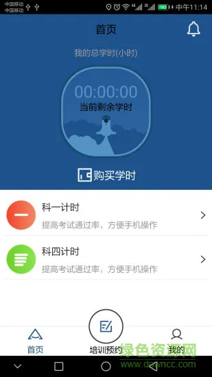 豫约学车 v2.2.3 安卓版 3