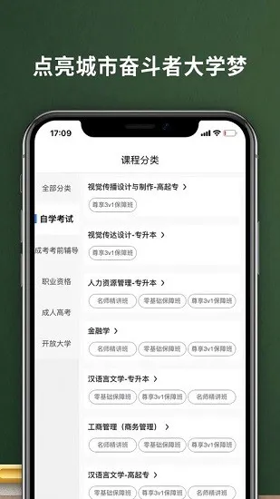 易码云课堂app v1.0.2 安卓版 0