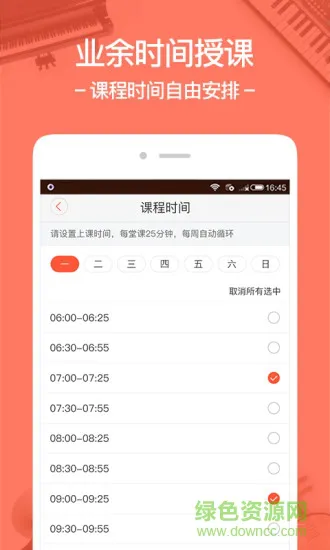 柚子练琴教师端 v2.0.5 安卓版 3
