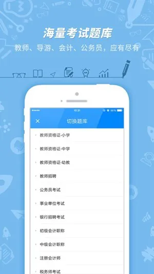 挂科无忧官方版 v1.4.2 安卓版 1