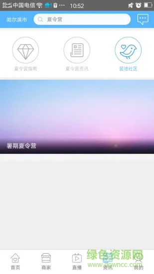 快乐童子军 v1.2 安卓版 3