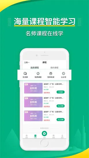 传爱专升本最新版 v1.1.10 安卓版 0