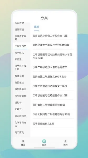 智慧校园云课堂 v1.1 安卓版 2