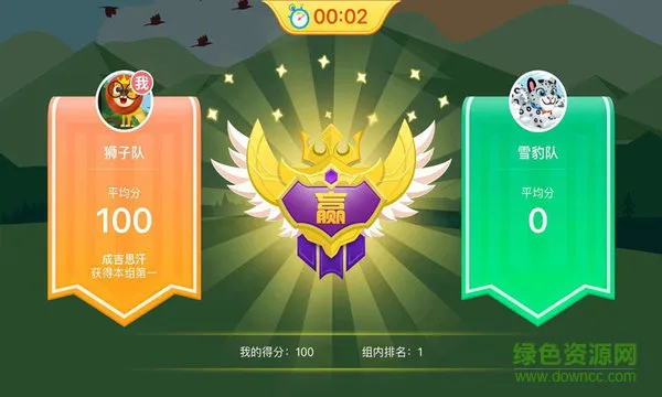 中教青青园 v1.3.0 安卓版 3