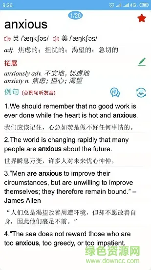 高中英语词汇通 v1.0 安卓版 1