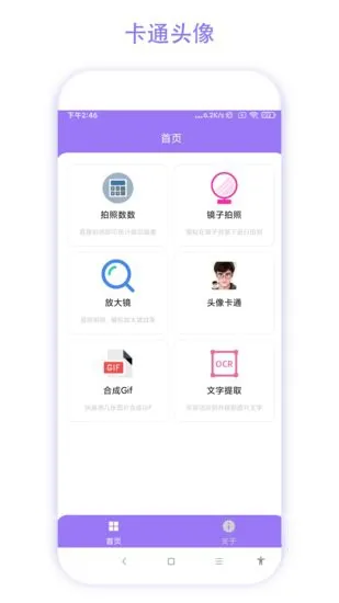智能魔法相机手机版 v2.0.1 安卓版 2