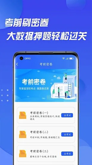 摩托车驾照考试通最新版