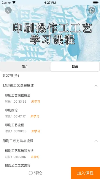 宁夏建设教育网 v1.0.1 安卓版 0