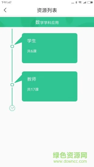敏特研学院 v1.0.3 安卓版 2