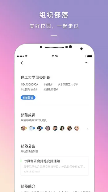 到梦空间最新版本 v4.5.3 安卓版 3