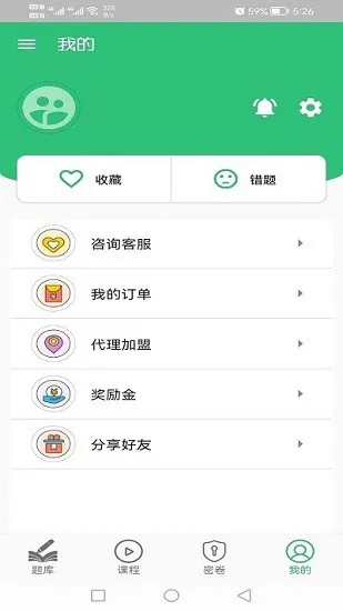 资产评估师丰题库最新版 v1.2.1 安卓版 3