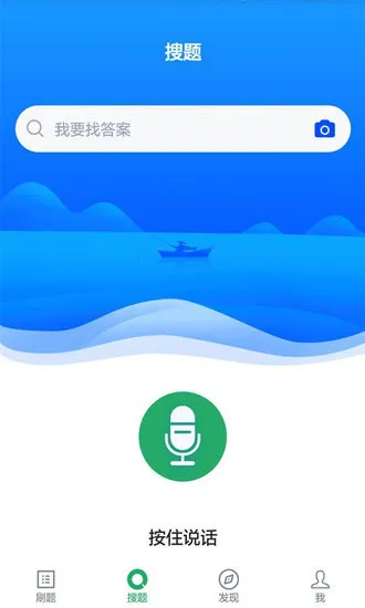 临床执业医师考试题库app