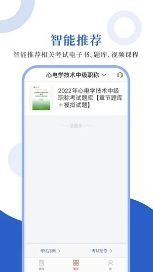 心电学圣题库手机版 v1.0.3 安卓版 3