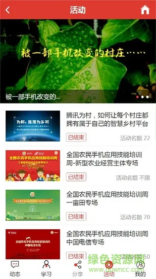 农民学手机 v1.3 安卓版 0