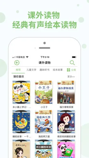 教学邦学习机 v5.0.3 安卓版 3