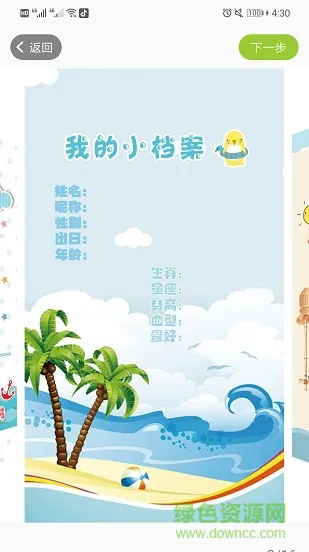 乐乐时光机 v1.0.4 安卓版 2