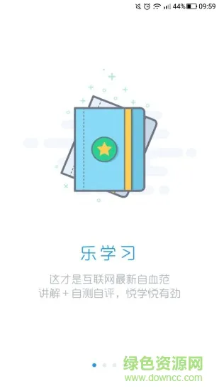 cfa乐无忧官方客户端