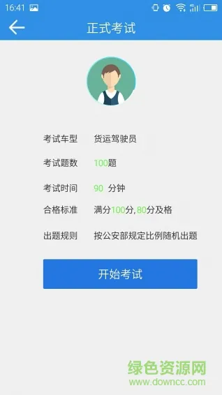 恒达教育最新版本 v7.2.5 安卓版 2