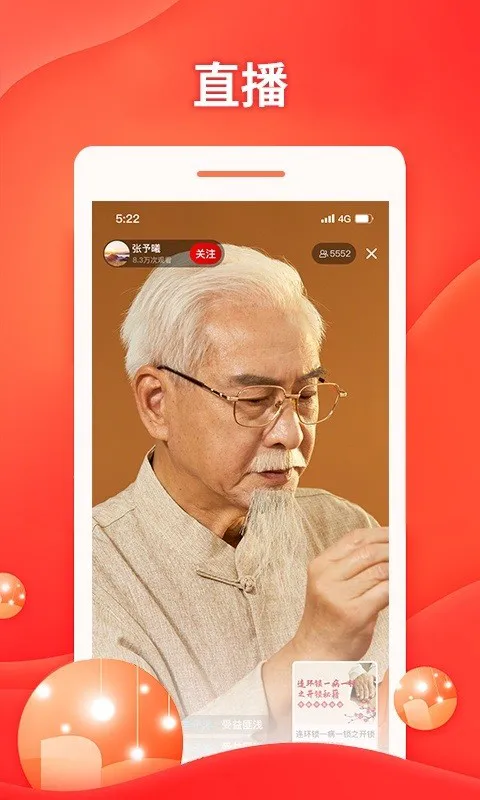 中推教育 v1.1.8 安卓版 1