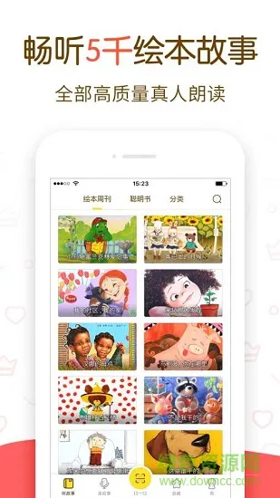神奇绘本 v3.412643694 安卓版 3