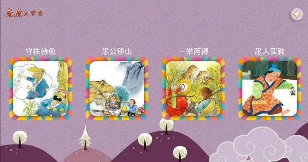 康康小管家 v1.0.0 安卓版 1