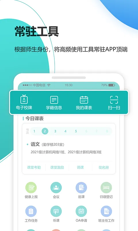 yn智慧校园手机端 v1002306071 官方安卓版 1