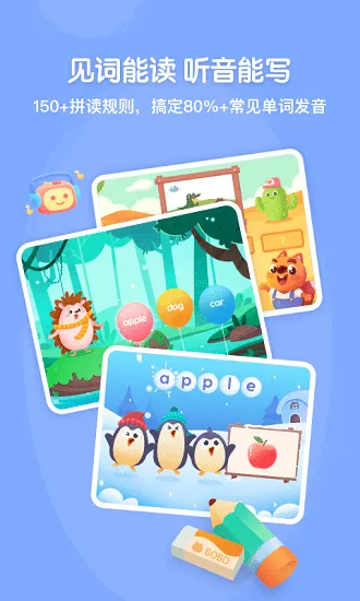 步步自然拼读软件 v1.2.3 安卓版 0