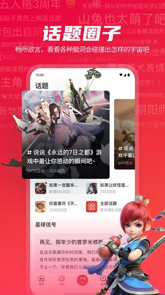 网易游学 v2.1.1 安卓版 1