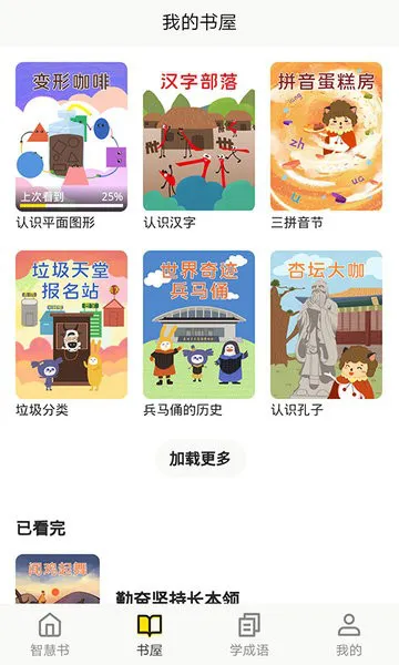 哆学智慧书app v1.1.0 安卓版 1