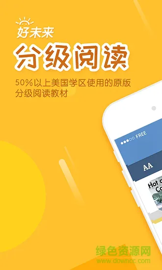 雪地HD(英语学习) v3.3.2 安卓版 4