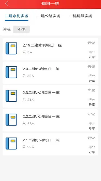 太奇兴宏程教育官方app v1.0.14 安卓版 0