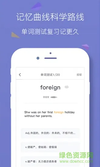 嗨词 v2.1 安卓版 0