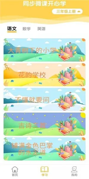 启猿AI软件 v2.0.5 安卓版 1