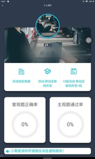 格莱作业云手机端 v1.0.8 安卓版 2
