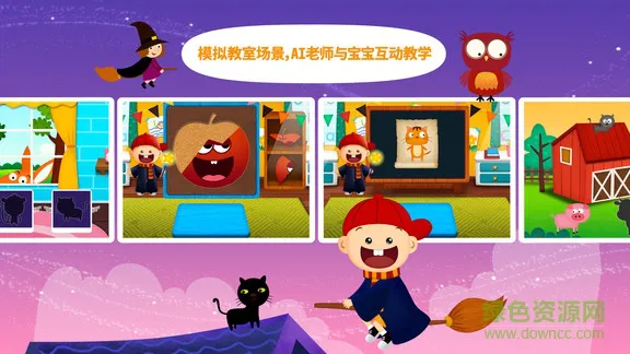 阳阳ai英语课程 v3.0.0.1 安卓版 0