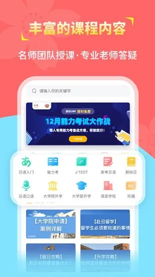 知诸日语最新版