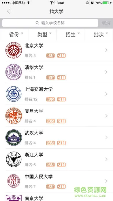 择校无忧app 择校无忧app