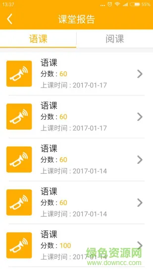 lily英语家长端