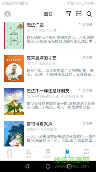好学校 v1.2.4 安卓版 1