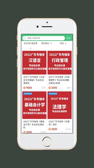 插本指南app下载