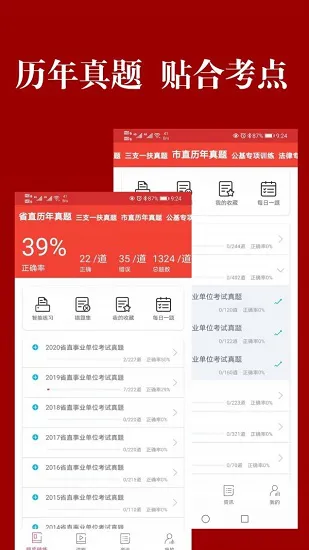 山西事考帮 v1.3 安卓版 2