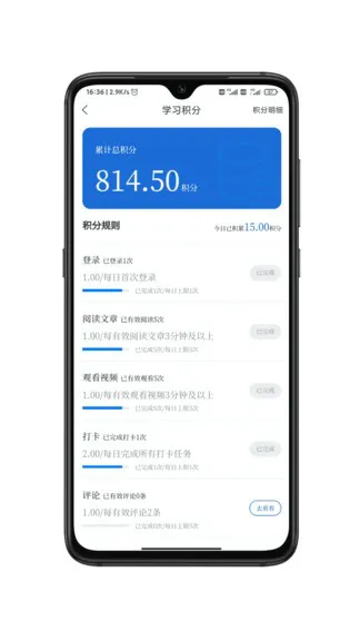 宝业学习培训平台 v2.2.2 安卓版 1