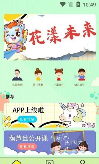 瑜音葫芦丝最新版 v1.0.5 安卓版 2