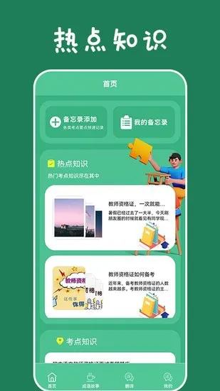 乐学习云平台官方版 v1.1 安卓版 0