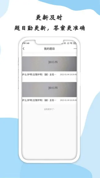 医学搜题软件 v1.0.7 安卓版 3