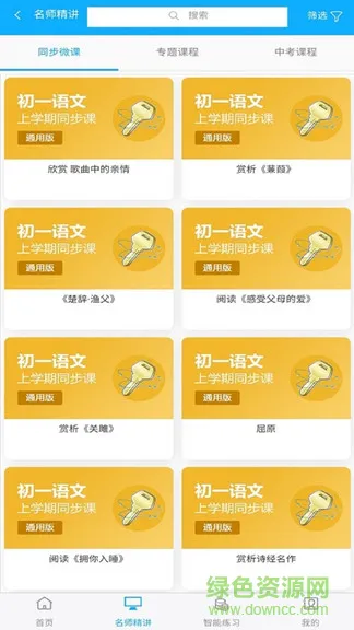 铭学百优手机版