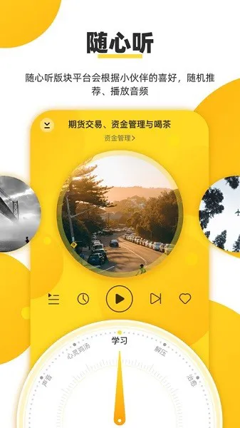 红绿三点伴app