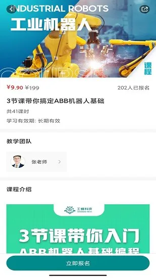 工蜂科技最新版下载